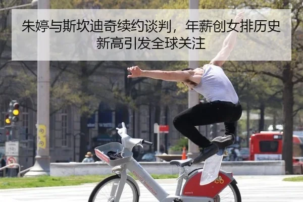 zhu-ting-yu-si-kan-di-qi-xu-yue-tan-pan-nian-xin-chuang-nv-pai-li-shi-xin-gao-yin-fa-quan-qiu-guan-zhu-2-559.jpg