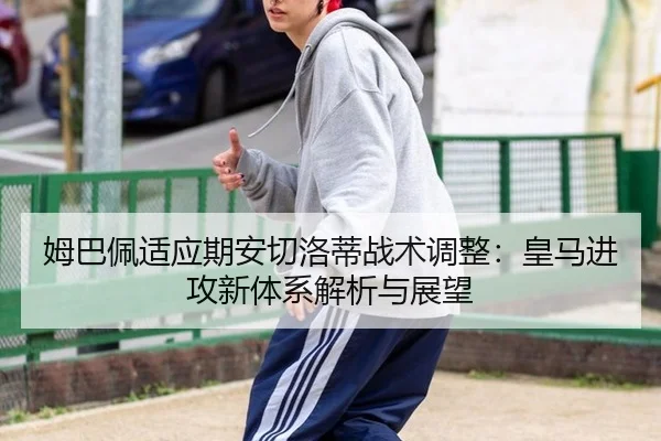 mu-ba-pei-shi-ying-qi-an-qie-luo-di-zhan-shu-tiao-zheng-huang-ma-jin-gong-xin-ti-xi-jie-xi-yu-zhan-wang-2-222.jpg