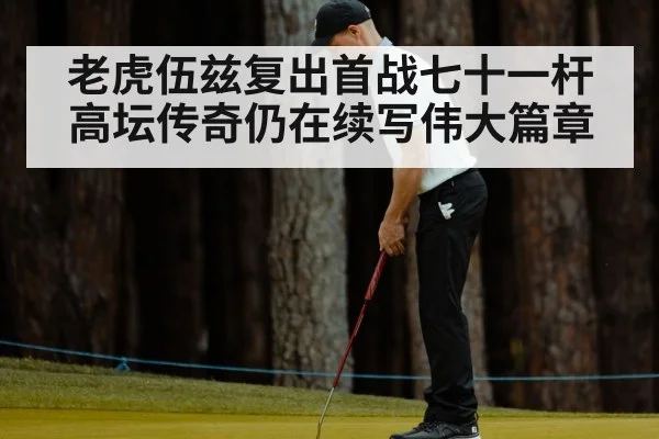 Tiger Woods putting