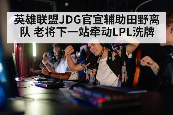 gaming tournament
