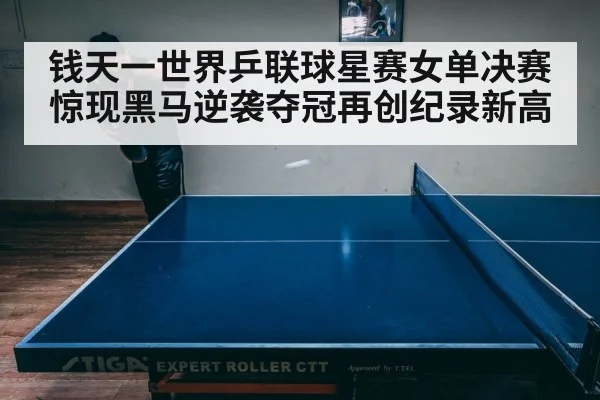 intense table tennis match action